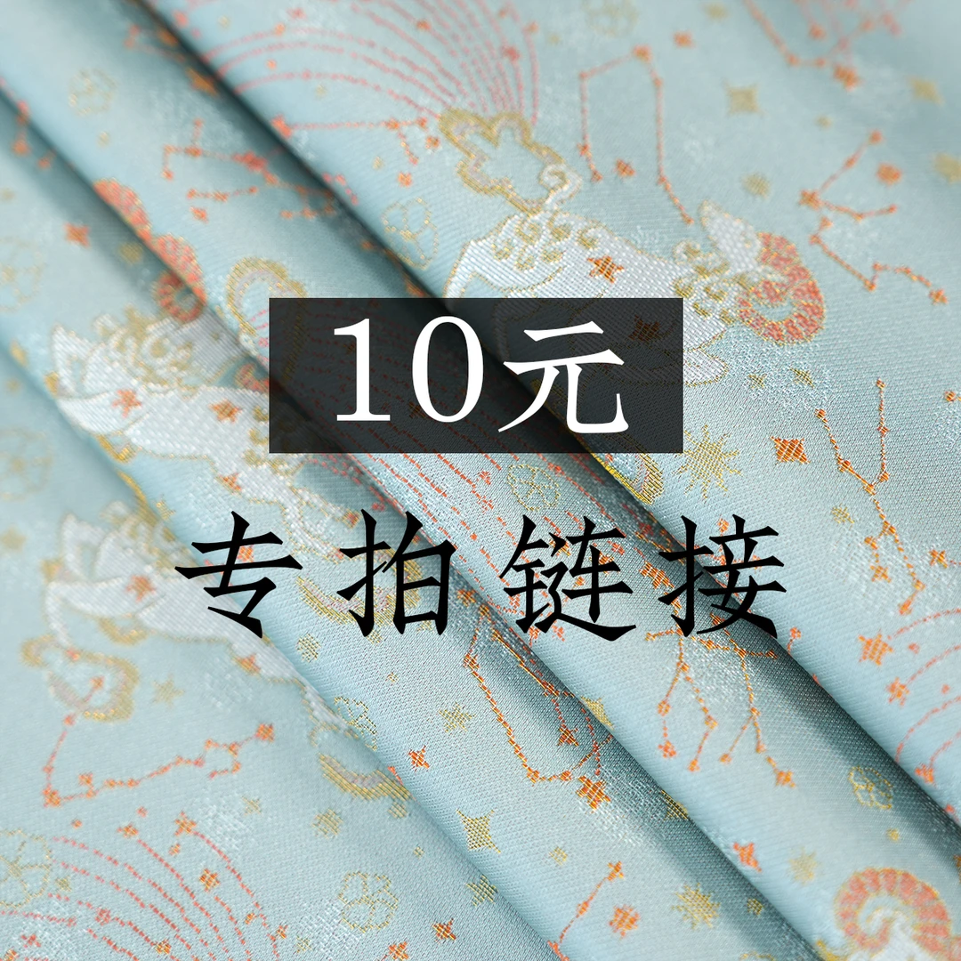 【宋锦专拍】宋锦桑蚕丝定制面料不支持7天无理由
