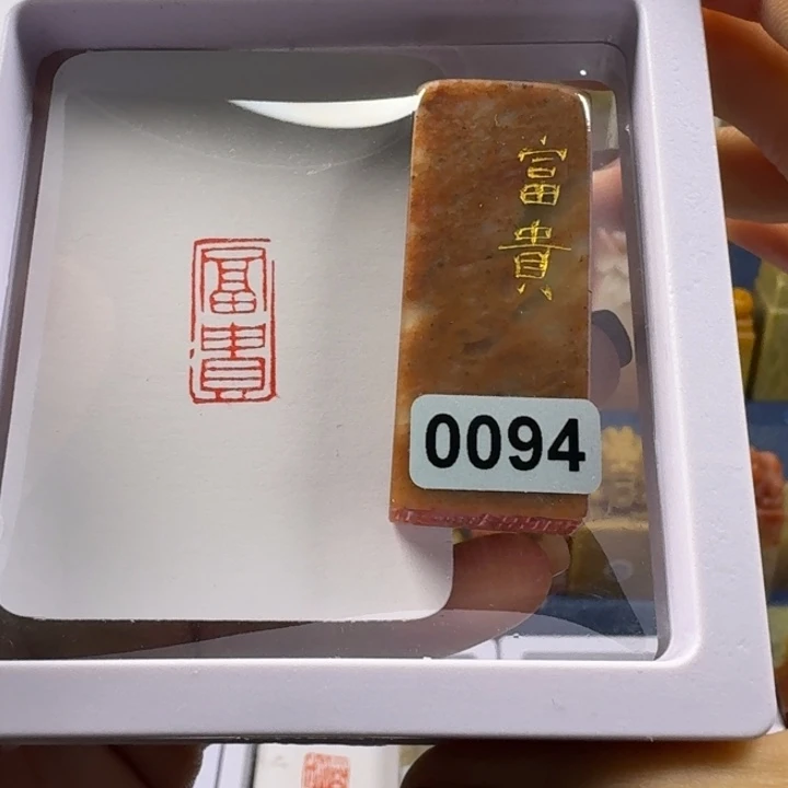 印石寿山石富贵1+2