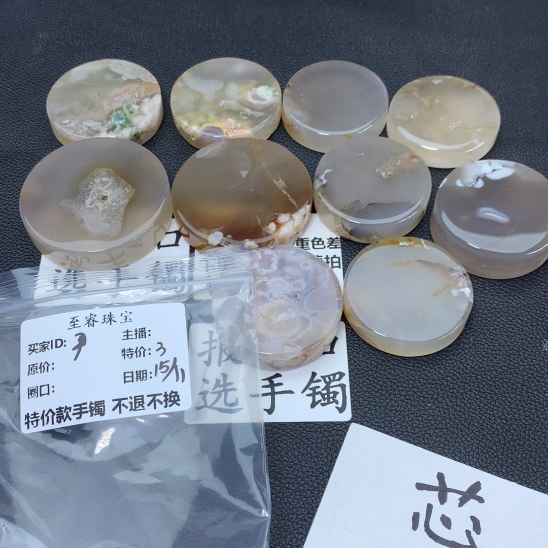 玛瑙/玉髓合金手镯