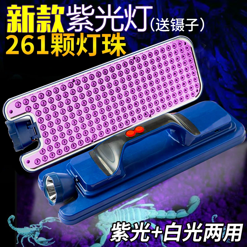 照蝎子灯专用大功率 led超亮强光紫光灯长续航养蝎子手提灯豆