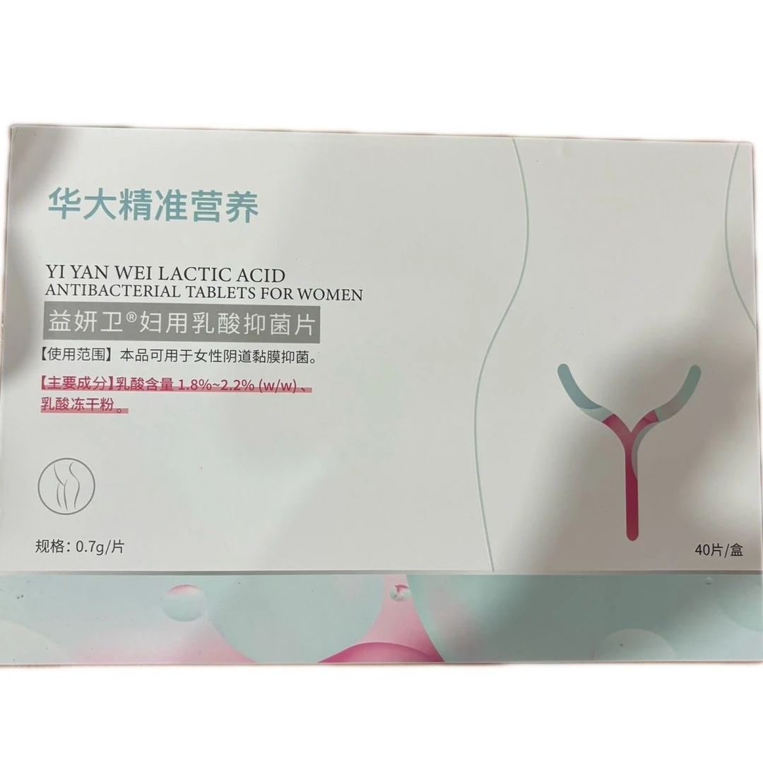 益妍卫华大精准营养益生菌抑菌片女性妇科保养产后修复益妍卫抑菌