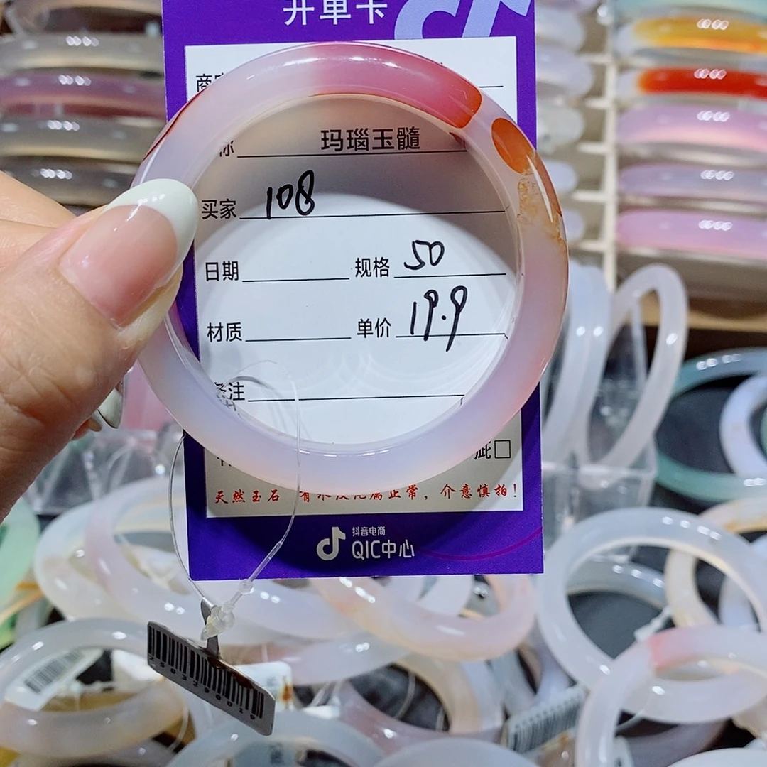 玛瑙/玉髓手镯未镶嵌