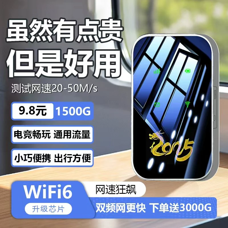 新款移动随身wifi官方正品便携式户外家用无线网络路由器