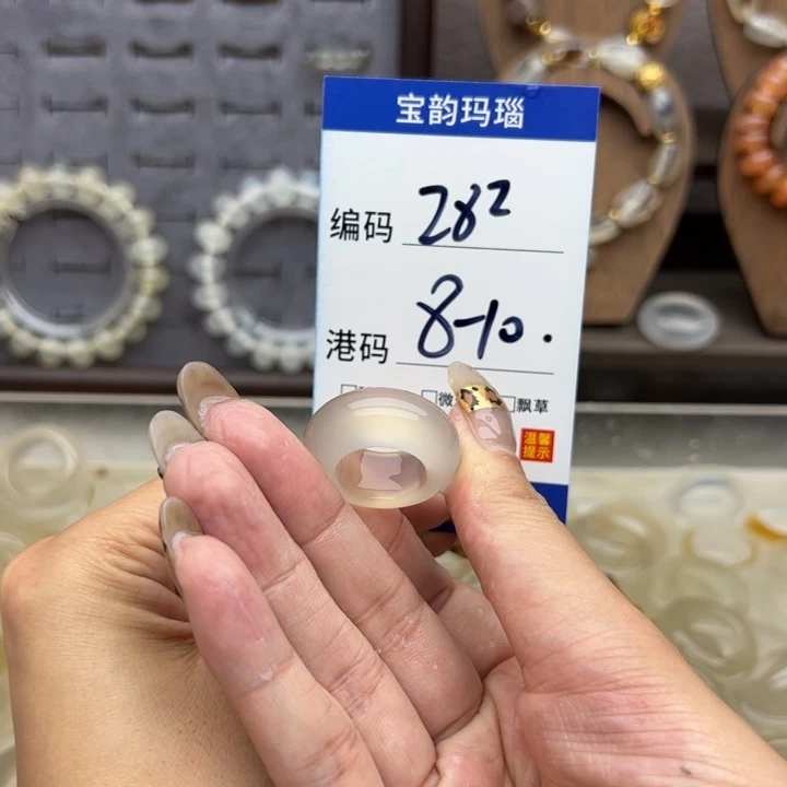 未镶嵌戒指玛瑙/玉髓