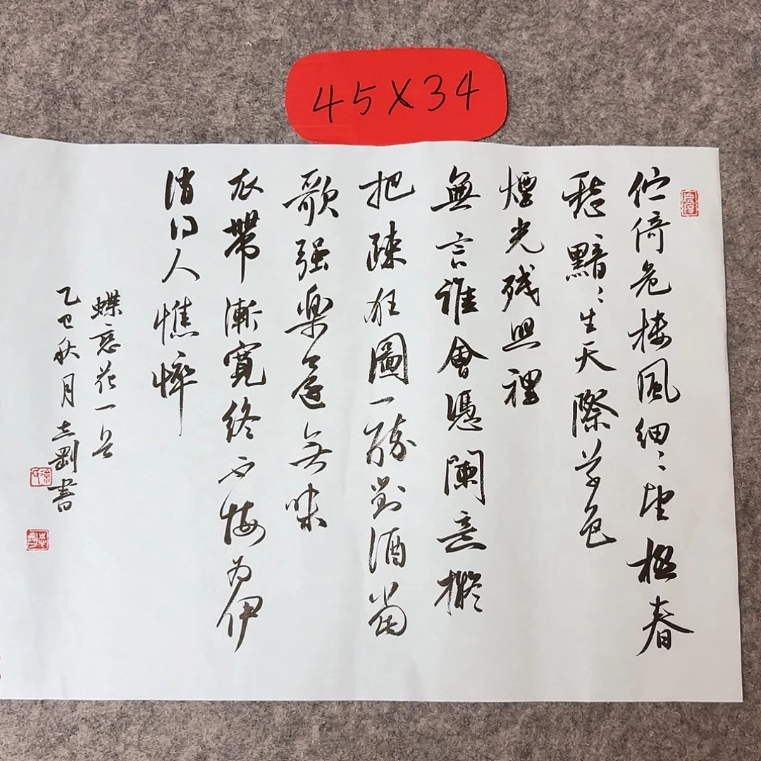 书法中书徐志刚45×34