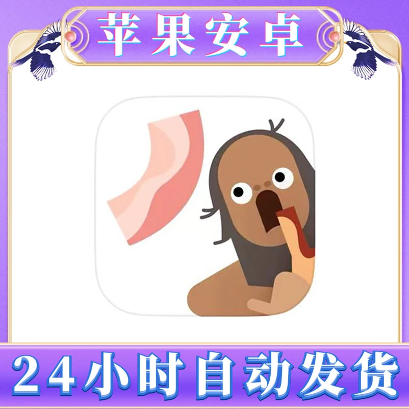 沙雕培根 Bacon – The Game 游戏安装服务 苹果安卓 手机平板通用
