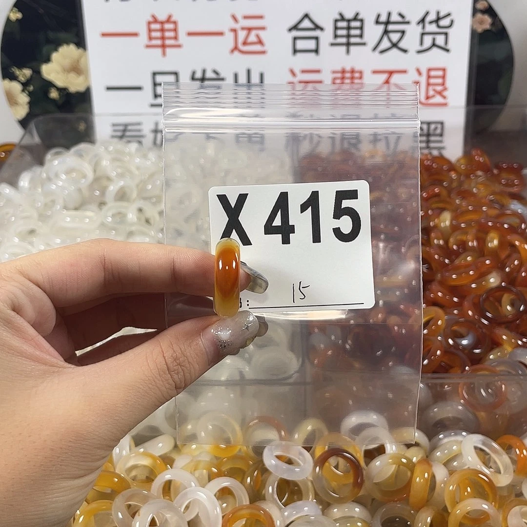 未镶嵌戒指玛瑙/玉髓415