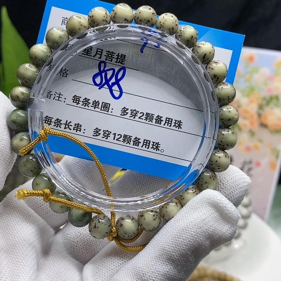 【闪购商品】吊坠星月菩提92(?!&&@&9