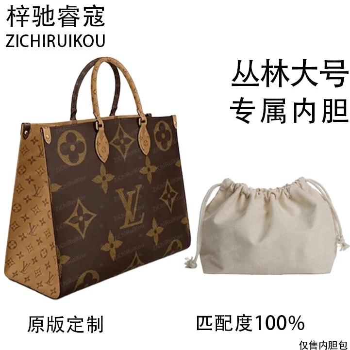 A001适用于丛林大号41cm的内胆单肩包