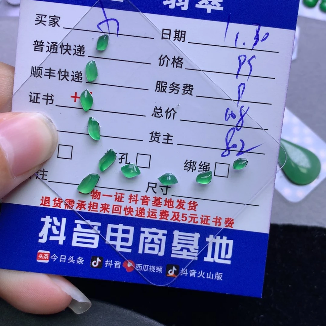 颈饰未镶嵌翡翠小*花