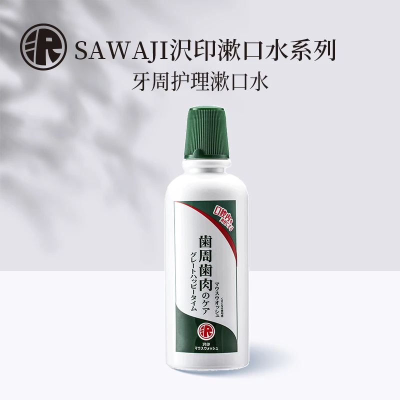 SAWAJI沢印  健康印象.牙周护理漱口水