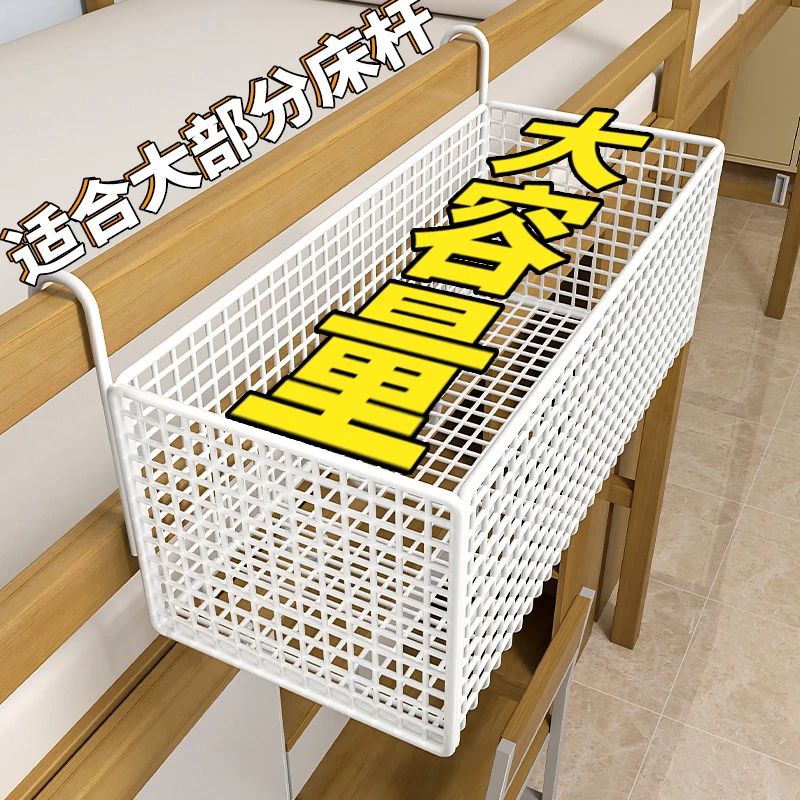 宿舍床边挂篮床上置物架床头收纳筐大学生寝室收纳盒上铺收纳神器