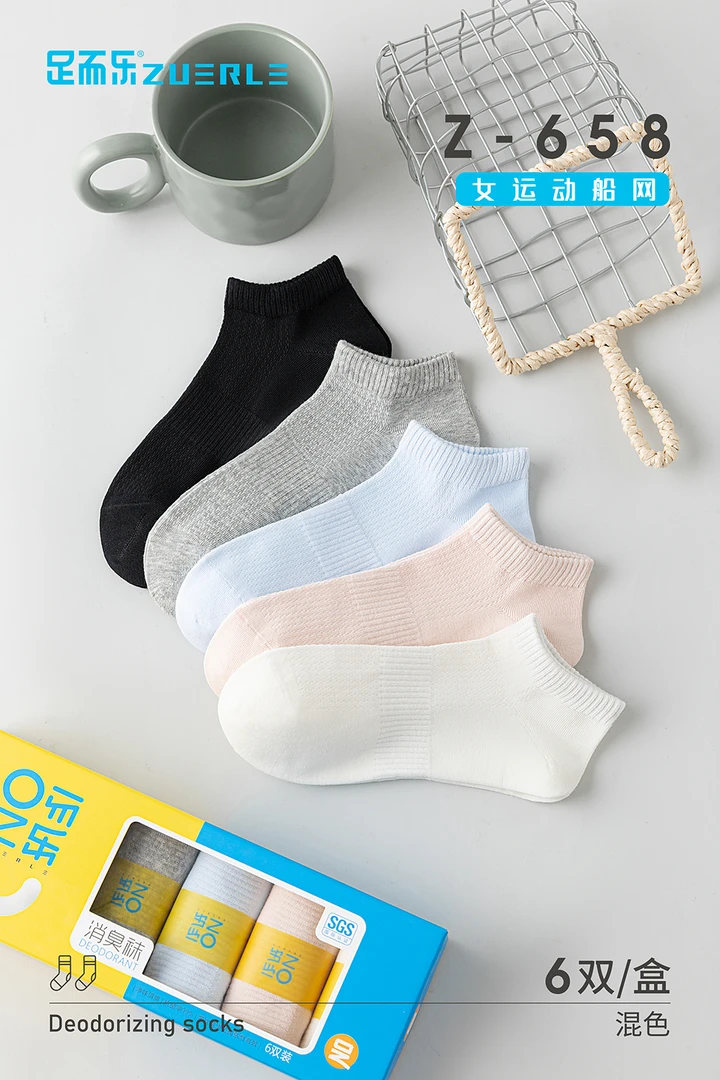 Z658常规款男秋季休闲风防臭女短袜中筒透气短筒混色薄款白色