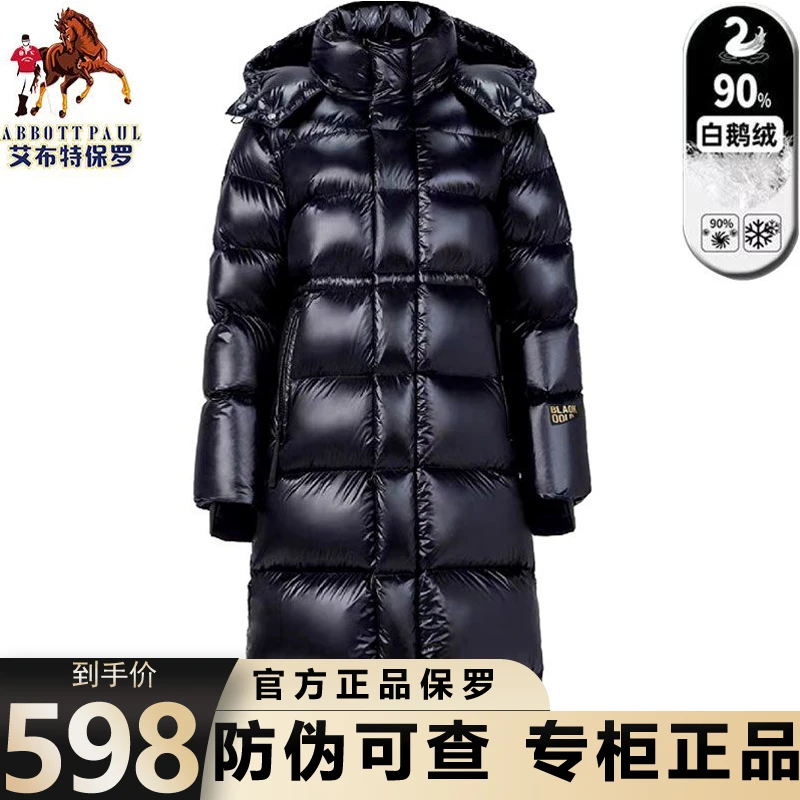 艾布特保罗正品连帽八格长款黑金鹅绒羽绒服男女同款防水加厚外套