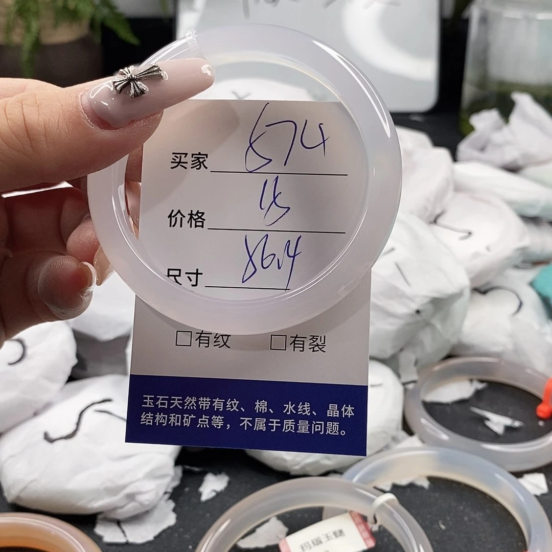 玛瑙/玉髓手镯未镶嵌