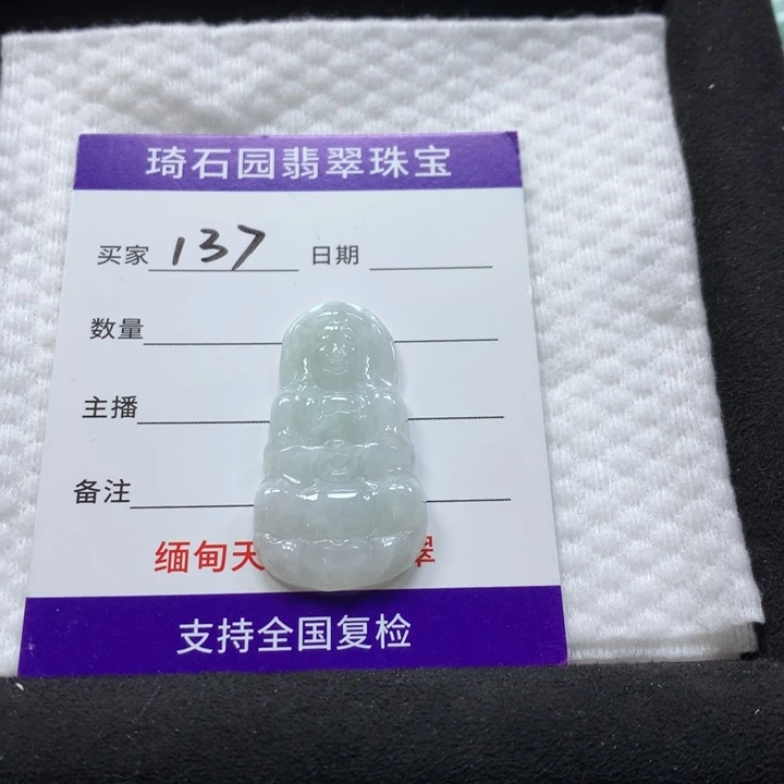 翡翠未镶嵌颈饰缅甸A货翡翠