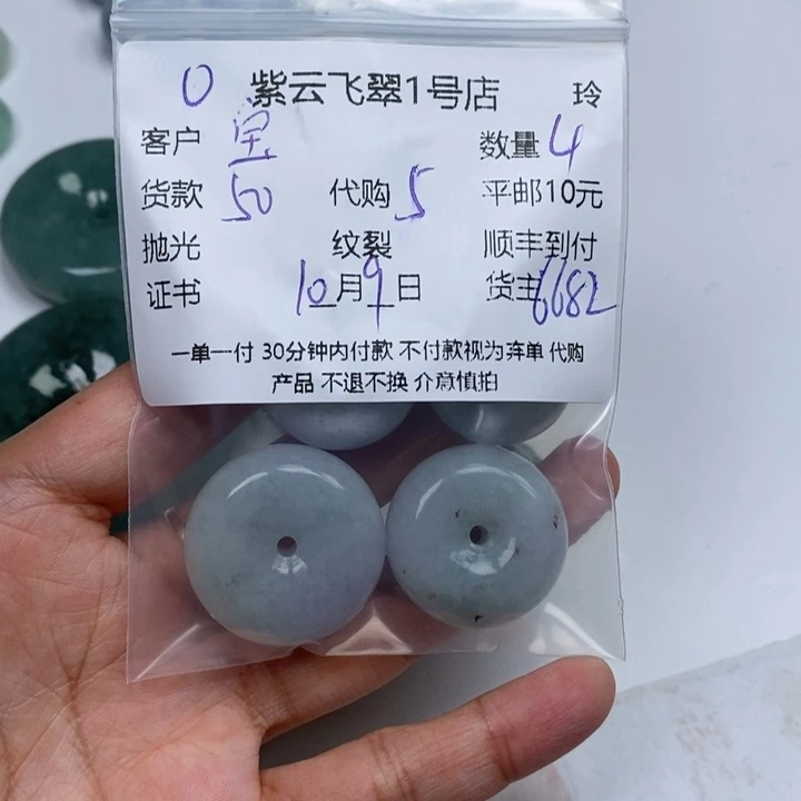 *****翡翠未镶嵌颈饰翡翠