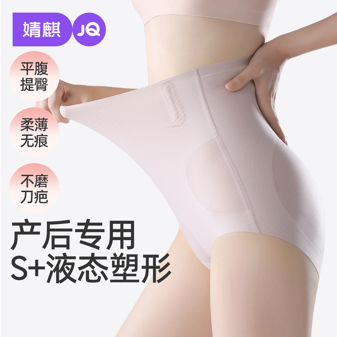 产后收腹内裤剖腹产专用高腰微压塑形提臀收小肚子无痕月子期短裤