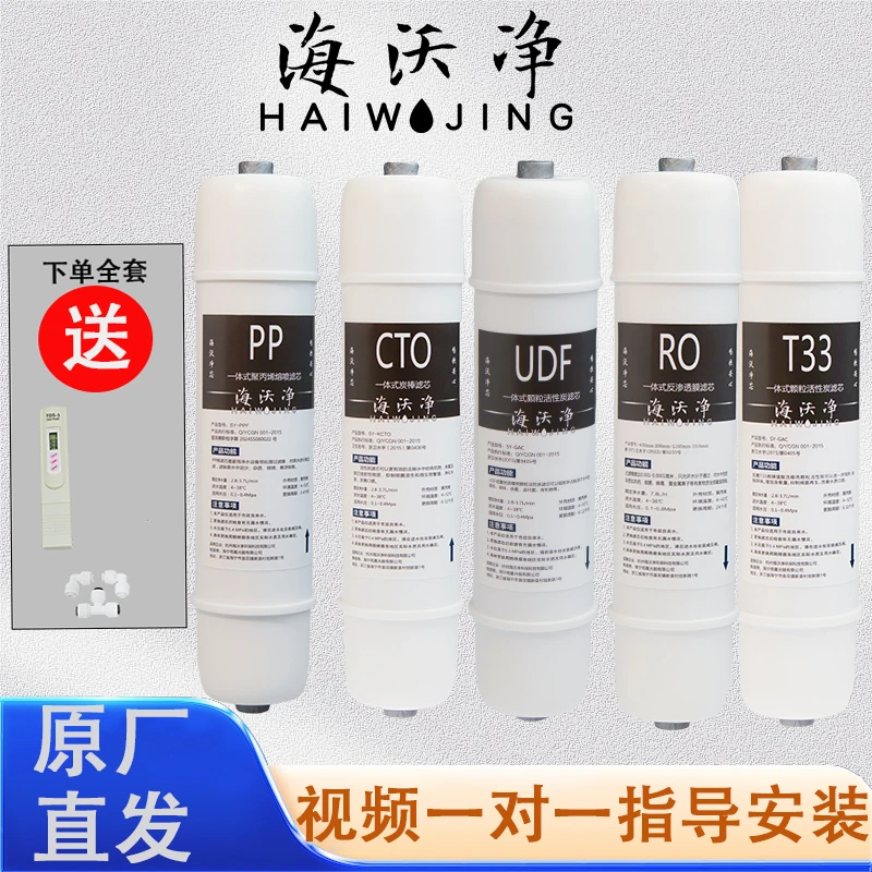 商用/家用净水器滤芯 一体式10寸通用韩式快接滤芯 超滤机滤芯