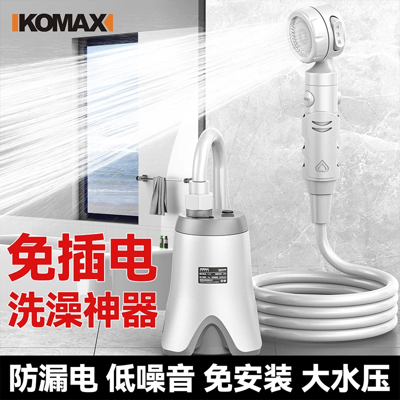 强续航电动淋浴花洒自吸泵喷头户外简易洗澡神器移动便携式淋浴器