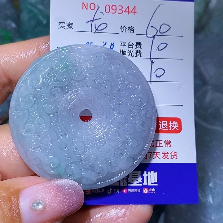 定制翡翠未镶嵌?***海