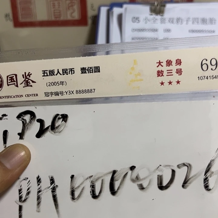 冷***情051003888887000000000