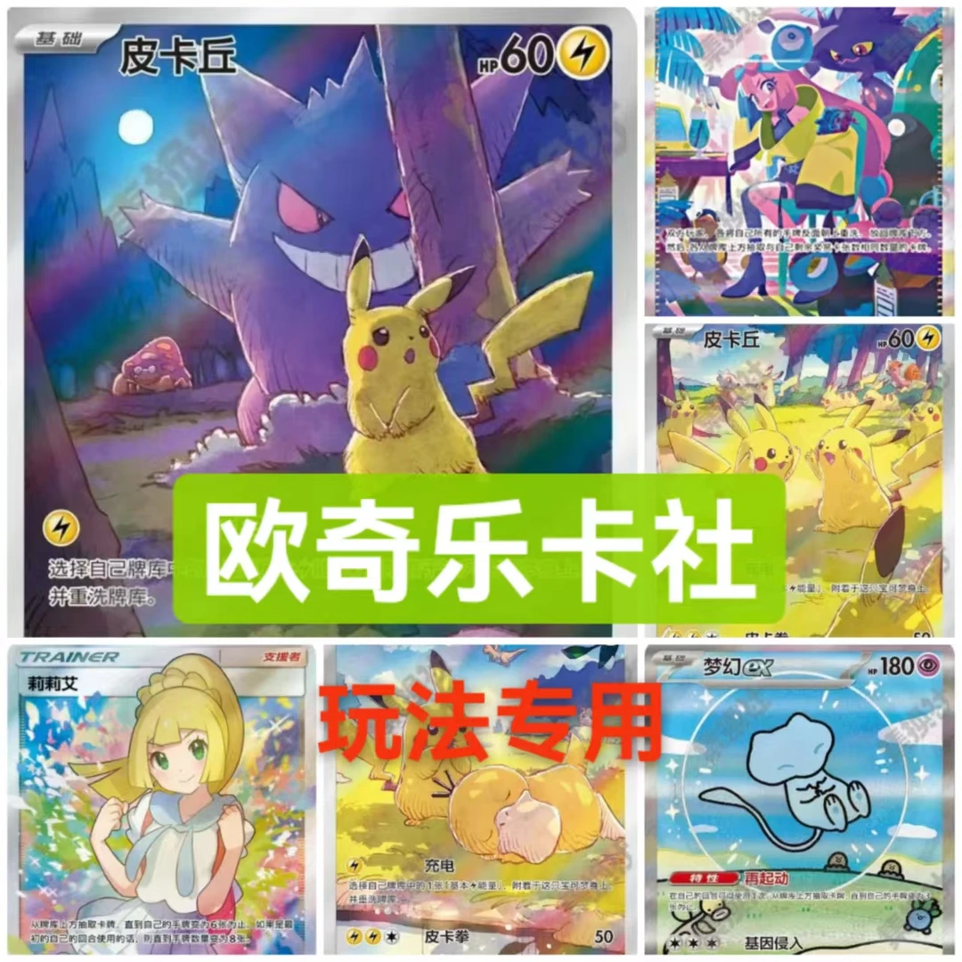 【盲袋】PTCG宝可梦 日版简中混组盲袋30口【未成年禁止下单】