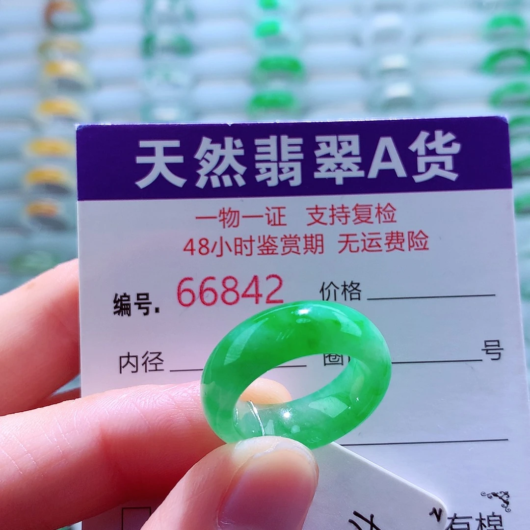 翡翠未镶嵌戒指天然翡翠