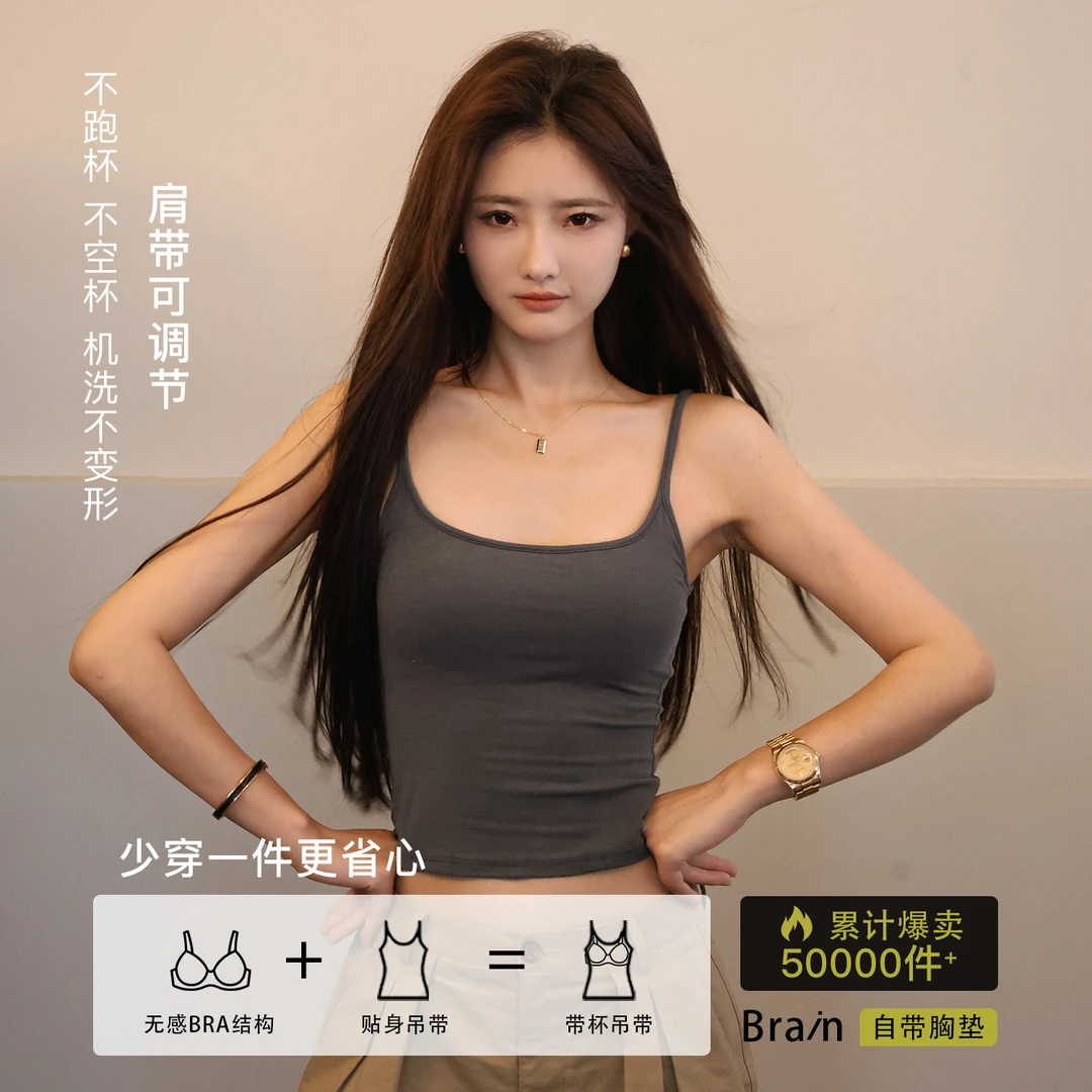 CHICHEN/晨妍-YYDS天丝背心  带胸垫一体式免穿Bra背心美背