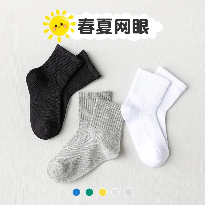 儿童袜网眼】袜子经典黑白舒适2025年【纯色春夏季透气