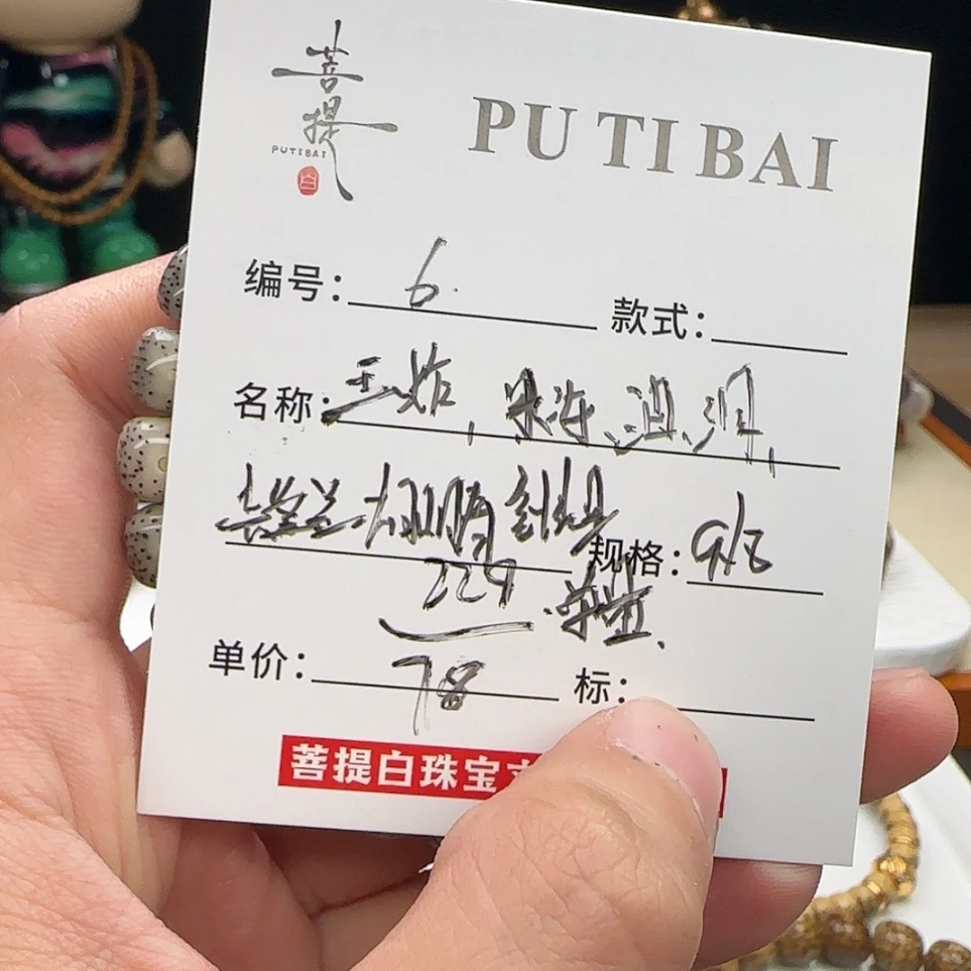 星月菩提手串星月