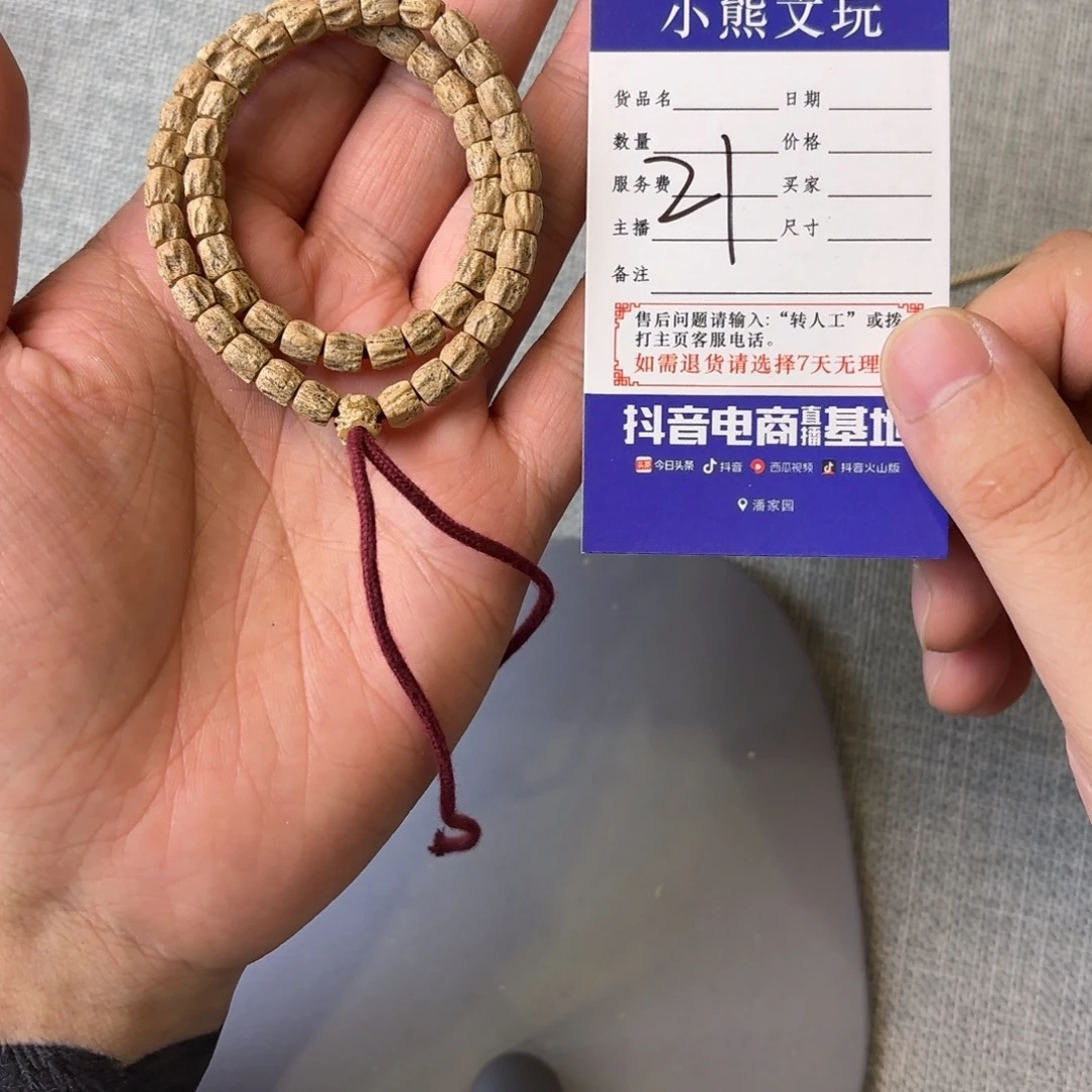 柏香籽/百香籽吊坠