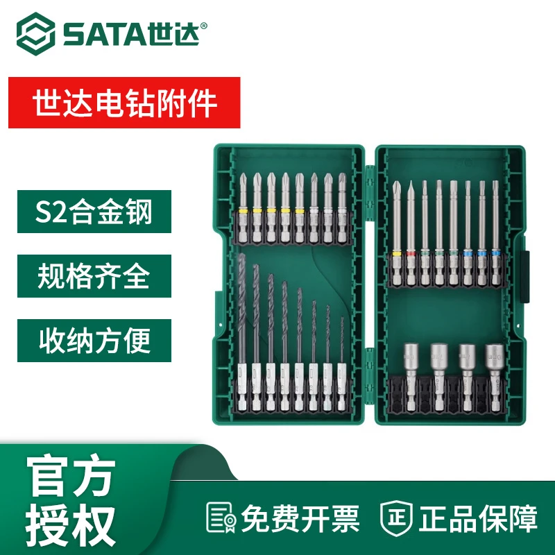 世达电动螺丝批头工具一字十字花型六角旋具头电钻批头转换器套装
