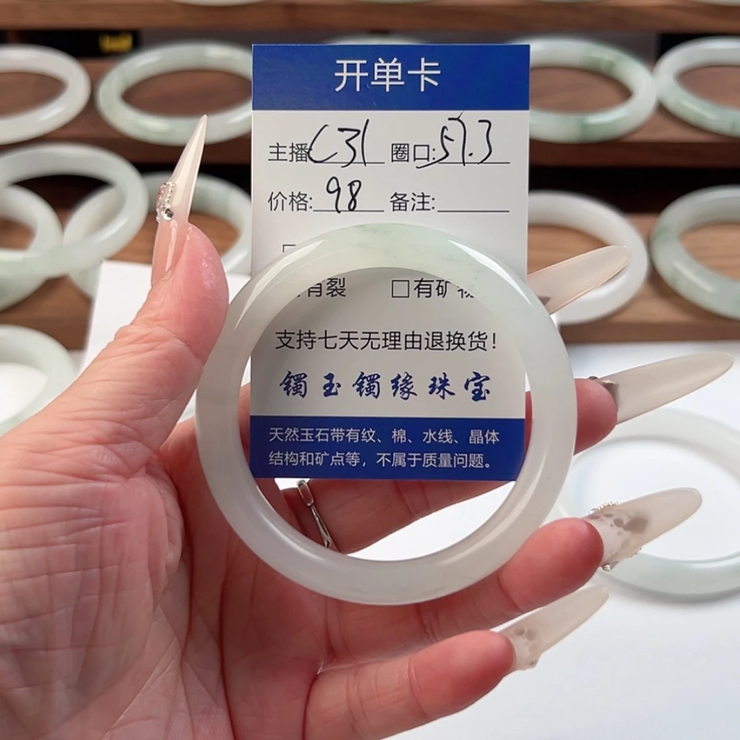 石英质玉未镶嵌手镯