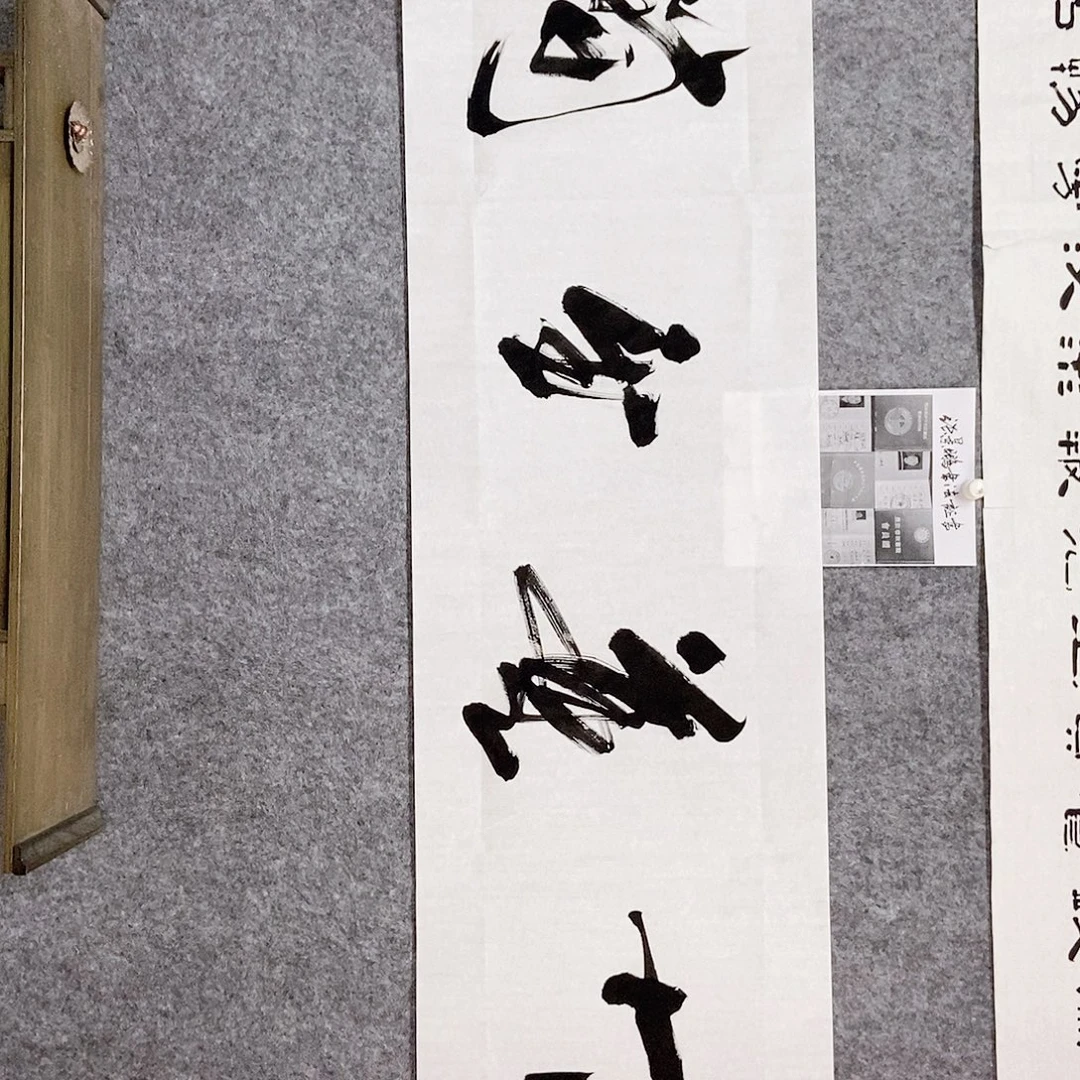 书法老师书画作品