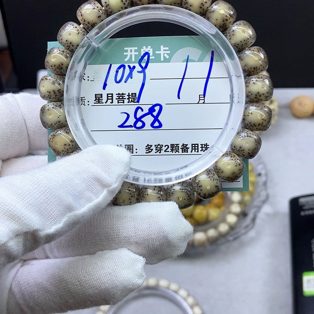 星月菩提吊坠110000000000