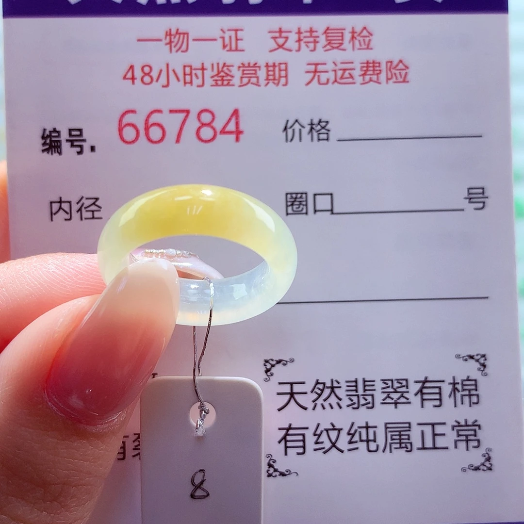 翡翠未镶嵌戒圈天然
