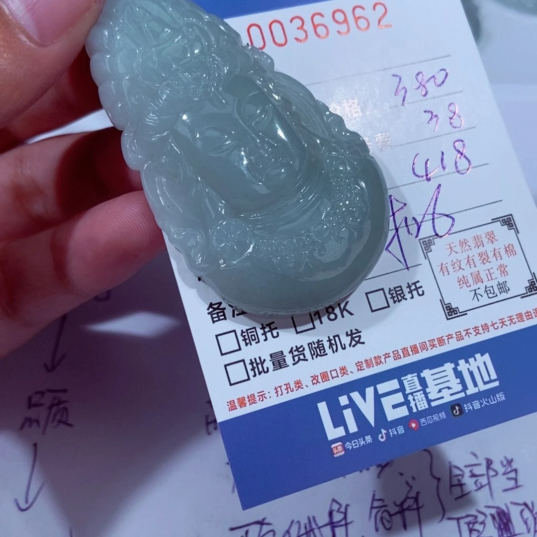 翡翠未镶嵌颈饰年****火
