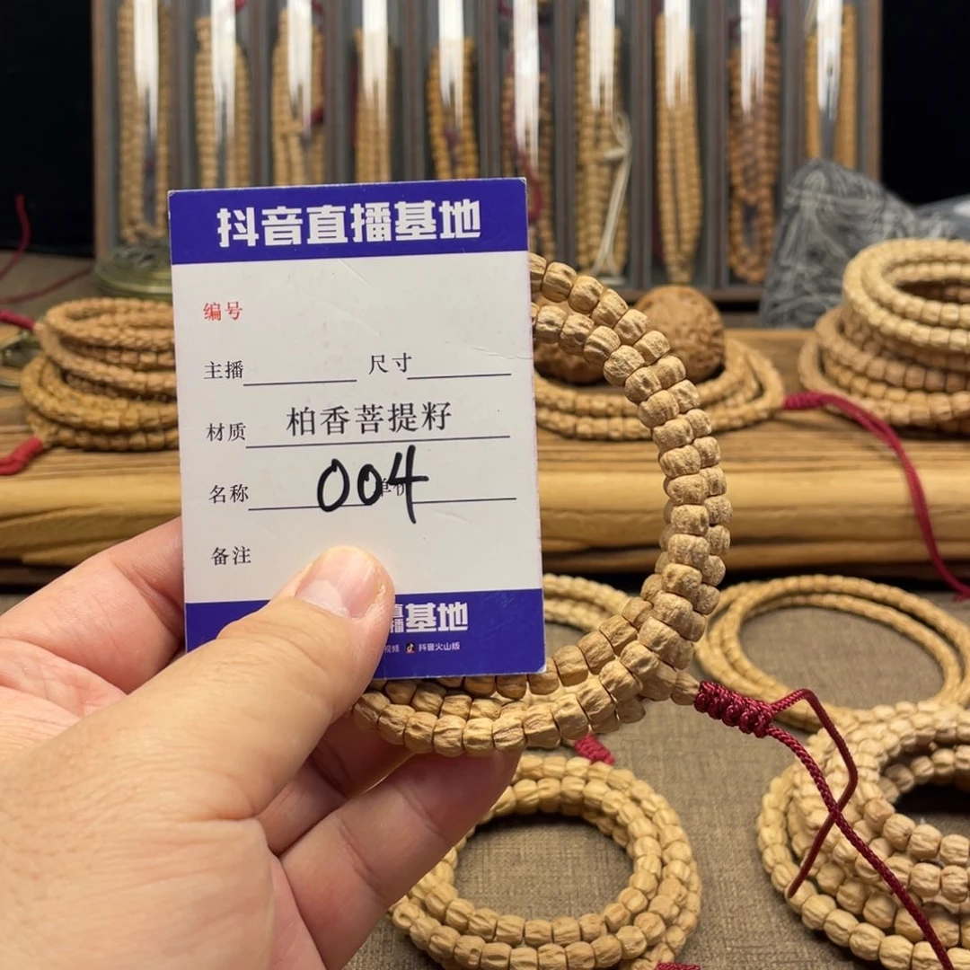 柏香籽/百香籽手串7.5尺寸藏切鬼脸004