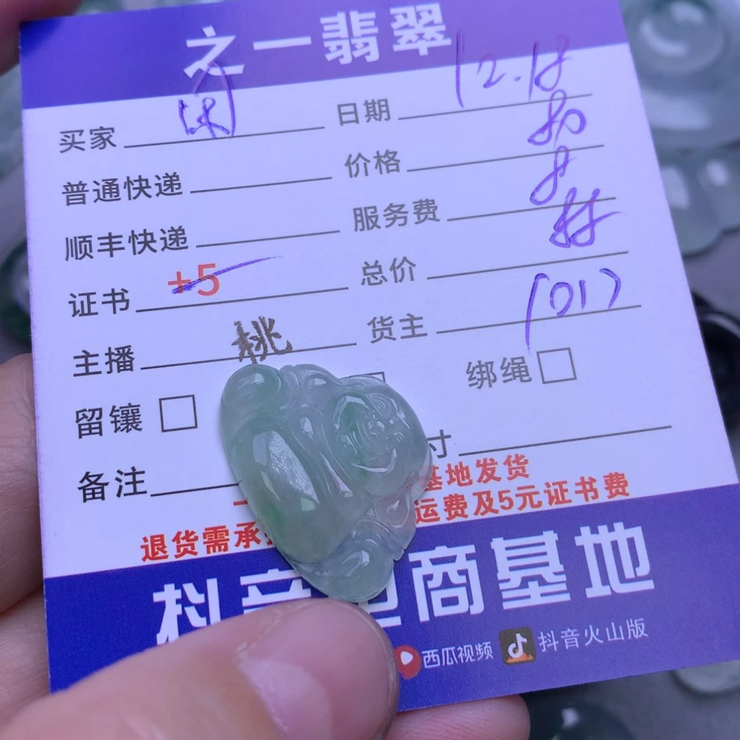 颈饰未镶嵌翡翠闲**煌