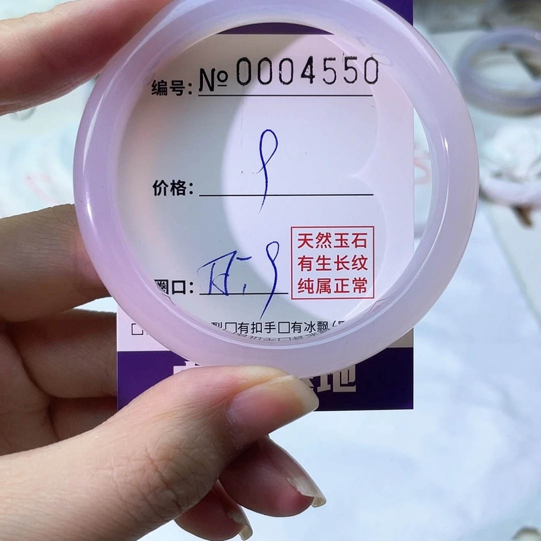手镯玛瑙/玉髓未镶嵌550
