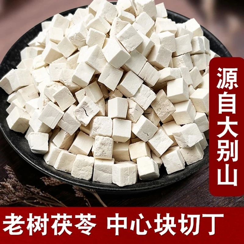 大别山 茯苓块 净重250克白茯苓煮水原产地新货