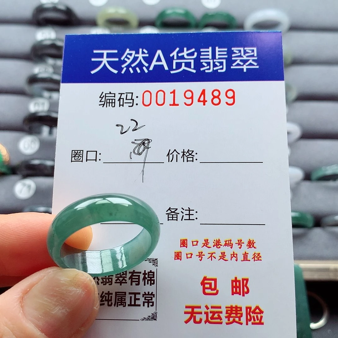 翡翠戒指未镶嵌天然