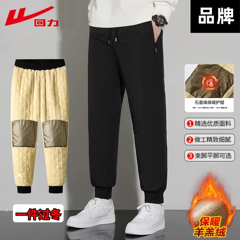 回力【升级款】冬季加绒加厚休闲裤男士大码蓄热保暖防风防水户外裤