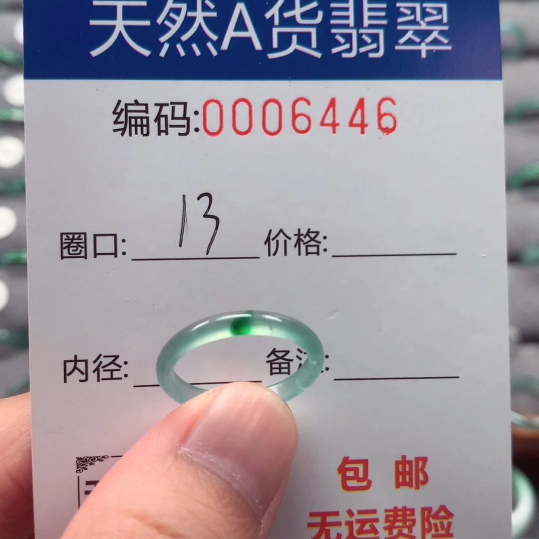 未镶嵌戒指翡翠戒圈