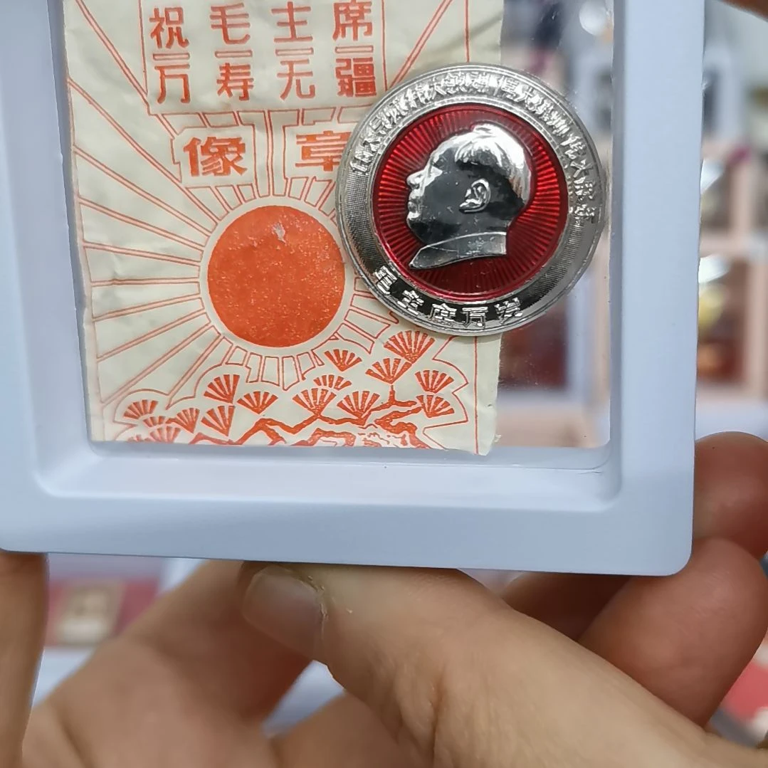 其他普通金属红色收藏纪念章1枚