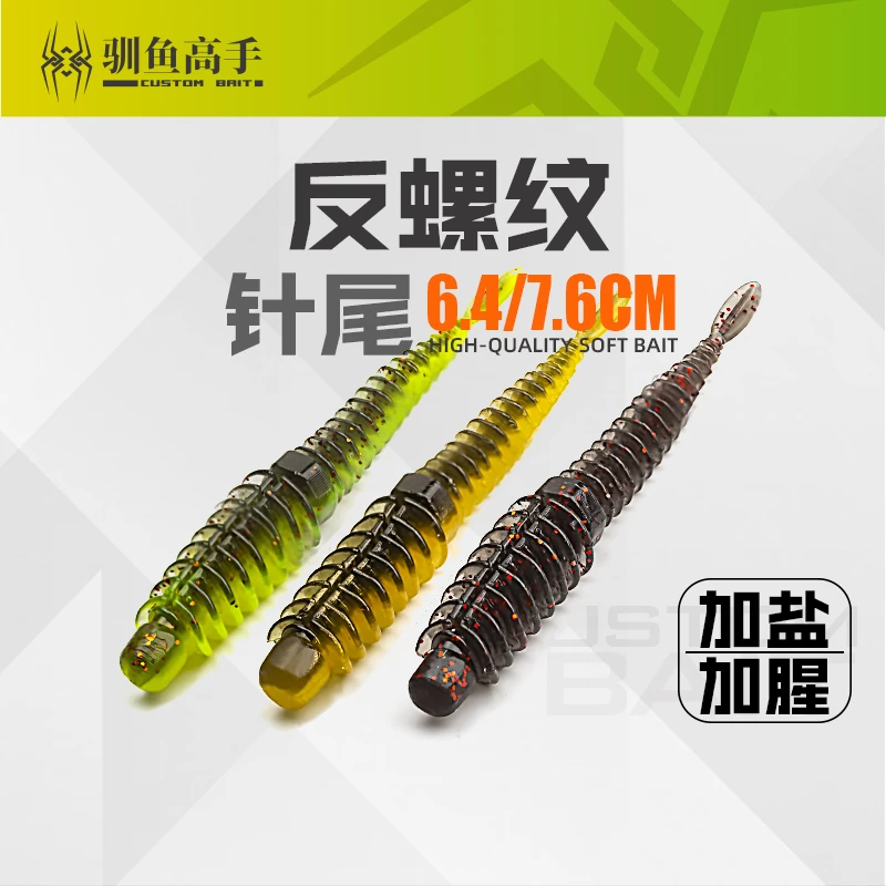 【驯鱼高手】浮水针尾软饵 鲈鱼、鳜鱼、翘嘴、路亚黑坑