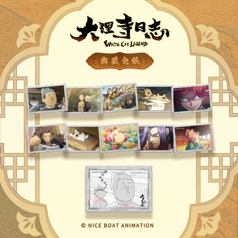 【直播】【小吃一口】大理寺日志典藏色纸 盲盒代拆