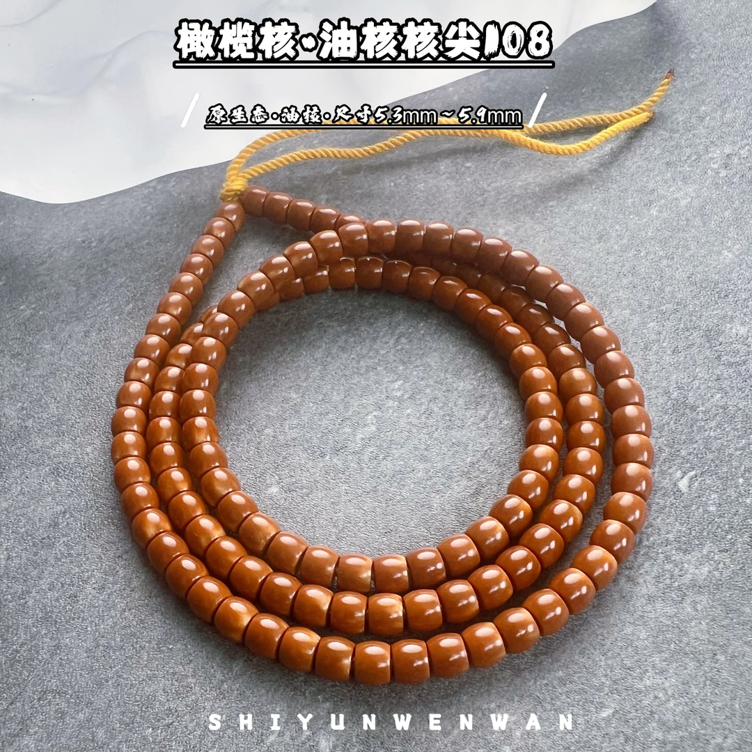 橄榄核老挝核尖108脖挂 红油核 三花在面上 尺寸5.3mm—5.9mm 量少