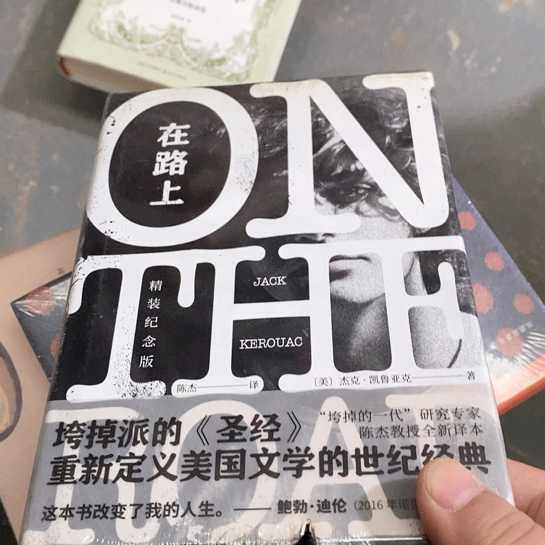 瑕疵锯口  在路上